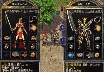 传奇中你就是王者，书写属于你的史诗